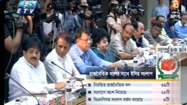 নির্বাচনী রূপরেখা ঠিক করে ফের সংলাপে বসবে ইসি (ভিডিও)