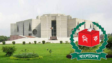 সংসদে পেশ হচ্ছে ইসি গঠন আইনের প্রতিবেদন