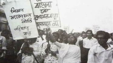‘সংকট উত্তরণের’ পথ দেখাক মহান শিক্ষা দিবস