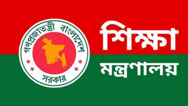 শিক্ষার্থীদের অটোপ্রমোশনের খবর ‘গুজব’ : শিক্ষা মন্ত্রণালয়