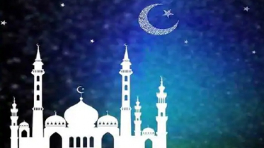 কাল পবিত্র ঈদুল ফিতর