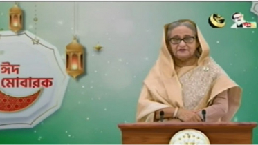 ঈদুল ফিতর উপলক্ষে প্রধানমন্ত্রীর ভাষণের পূর্ণ বিবরণ