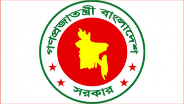 ঈদে মিলতে পারে টানা ৬ দিন ছুটি