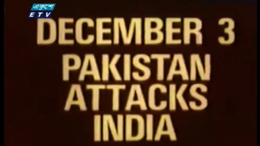 ভিটেমাটি ছাড়া মানুষকে আশ্রয় দেয় বন্ধু রাষ্ট্র ভারত (ভিডিও)