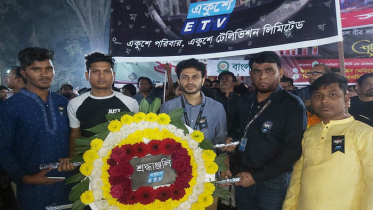 ভাষা শহিদদের প্রতি শ্রদ্ধা জানিয়েছে একুশে টেলিভিশন পরিবার