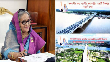মধুমতি ও তৃতীয় শীতলক্ষ্যা সেতু উদ্বোধন: সম্ভাবনার নতুন দ্বার উন্মোচন