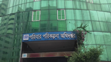 পরিবার পরিকল্পনায় ১,৮৫৫ পদে নিয়োগে ছাড়পত্রের মেয়াদ বাড়ল পরিবার পরিকল্পনায় ১,৮৫৫ পদে নিয়োগে ছাড়পত্রের মেয়াদ বাড়ল