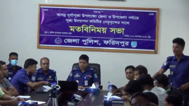 ফরিদপুরে পূজায় মদ ও অশ্লীল নৃত্য নিষিদ্ধ