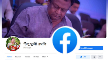 বাণিজ্যমন্ত্রীর নামে ভূয়া ফেসবুক অ্যাকাউন্ট না চালানোর আহবান