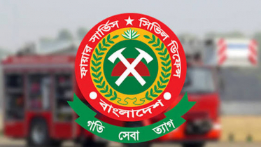 ফায়ার সার্ভিসের বদলি নীতিমালা জারি, কর্মস্থলে ৩ বছর হলেই বদলিযোগ্য