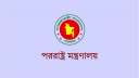ভারতে সংখ্যালঘুদের নির্যাতনের ঘটনায় উদ্বেগ জানালো বাংলাদেশ
