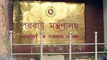 মিয়ানমারের রাষ্ট্রদূতকে ডেকে কড়া প্রতিবাদ ঢাকার