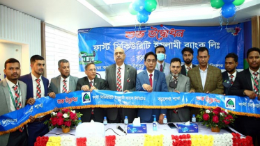 ফার্স্ট সিকিউরিটি ইসলামী ব্যাংকের বড়লেখা শাখার উদ্বোধন