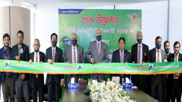 ফার্স্ট সিকিউরিটি ইসলামী ব্যাংকের ২টি উপশাখার উদ্বোধন