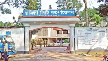 কুমিল্লা সিটি করপোরেশন ভোট ১৫ জুন