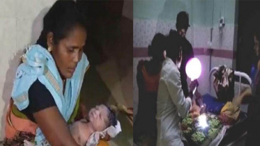 মোবাইল ফোনের টর্চের আলোয় সন্তান প্রসব!