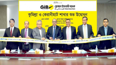 গ্লোবাল ইসলামী ব্যাংকের কুমিল্লা ও কেরানীহাট শাখার উদ্বোধন