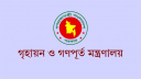 লটারির মাধ্যমে গণপূর্তের ২৫৪ উপ-সহকারী প্রকৌশলীকে বদলি 