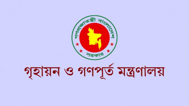 লটারি মাধ্যমে গণপূর্তের ৪০৯ প্রকৌশলীর বদলি লটারি মাধ্যমে গণপূর্তের ৪০৯ প্রকৌশলীর বদলি