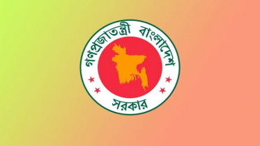 ৫০ শতাংশ ভ্রমণ ব্যয় কমলো সরকারি কর্মকর্তাদের 