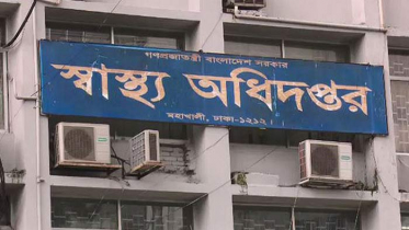 শর্ত মানলে নিবন্ধনের বিষয়ে বিবেচনা: স্বাস্থ্য অধিদপ্তর