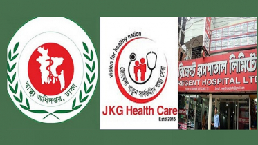 রিজেন্ট-জেকেজির প্রতারণায় স্বাস্থ্য অধিদপ্তরের ব্যাখ্যা  