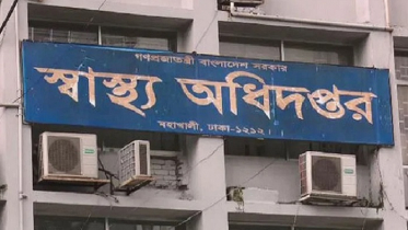 রোববারের মধ্যে অবৈধ ক্লিনিক বন্ধ না হলে ব্যবস্থা