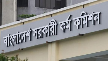 ৪১তম বিসিএসের ফল প্রকাশ