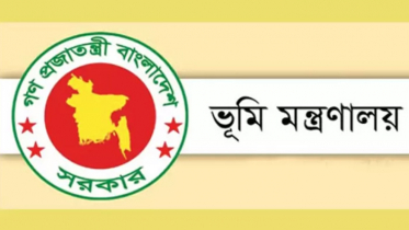 জনস্বার্থে জরুরি গণবিজ্ঞপ্তি প্রকাশ ভূমি মন্ত্রণালয়ের