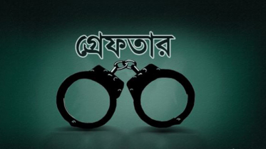 মৃত্যুদণ্ডপ্রাপ্ত আসামি কাওসার গুলশানে গ্রেফতার