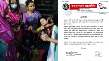 ইডেন ছাত্রলীগের সাংগঠনিক কার্যক্রম স্থগিত