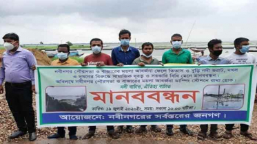 তিতাস-বুড়ি নদী দূষণ ও দখলের বিরুদ্ধে স্থানীয়দের মানববন্ধন