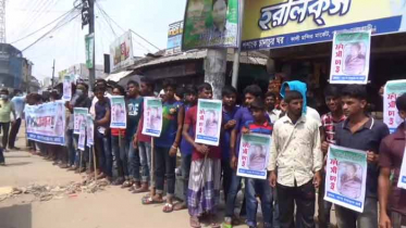 পাংশায় স্কুল শিক্ষক হত্যা মামলার আসামীদের বিচারের দাবিতে বিক্ষোভ