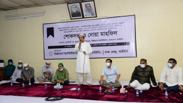 জামিলুর রেজা চৌধুরীসহ ৩ প্রকৌশলীর স্মরণে আইইবি`র শোকসভা 