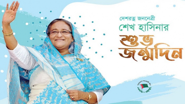 অগ্রগতির পথে আলোকের রথে শেখ হাসিনা