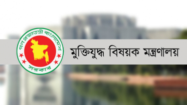 বীর মুক্তিযোদ্ধাদের বেসামরিক গেজেট যাচাই-বাছাই ১৯ ডিসেম্বর