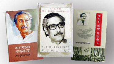 ‘বঙ্গবন্ধুর স্মৃতিকথা’ নামে আরেকটি বই আসছে