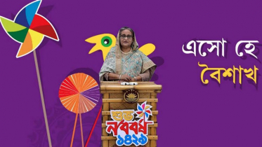 ধর্মীয় বিভেদ থাকবে না এমন দেশ গড়তে হবে: শেখ হাসিনা