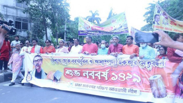 বর্ষবরণে আওয়ামী লীগের শোভাযাত্রা