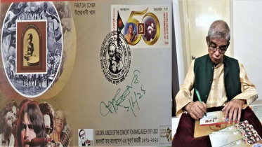 ‘কনসার্ট ফর বাংলাদেশ’র সুবর্ণজয়ন্তী উপলক্ষে স্মারক ডাকটিকেট অবমুক্ত
