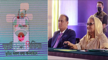দেশে প্রথমবার ভূমি সম্মেলন উদ্বোধন করলেন প্রধানমন্ত্রী