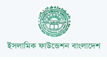 ইসলামিক ফাউন্ডেশনে বঙ্গমাতার জন্মবার্ষিকী উপলক্ষ্যে দোয়া মাহফিল