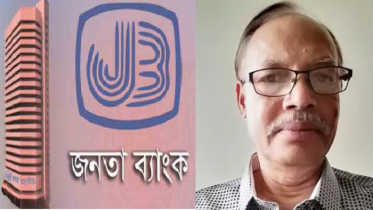 জনতা ব্যাংকে নতুন চেয়ারম্যান নিয়োগ