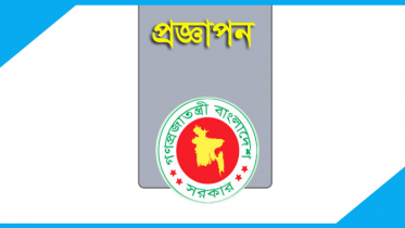 কঠোর বিধিনিষেধের মেয়াদ বাড়িয়ে প্রজ্ঞাপন জারি