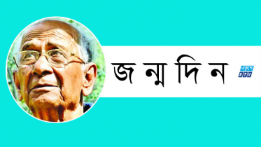 সাংবাদিক জগদীশ ঘোষের জন্মবার্ষিকী আজ