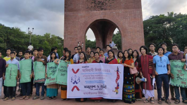 জাবিতে আন্তর্জাতিক আদিবাসী দিবস উপলক্ষে র‌্যালি ও সমাবেশ