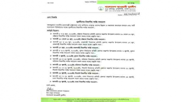 যুবলীগের বিভাগীয় শান্তি সমাবেশ