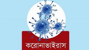 চুয়াডাঙ্গায় আরও ৫ জন করোনাক্রান্ত 