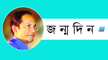 কবি ফজলুল হকের জন্মদিন আজ