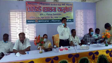 কলারোয়া পৌরসভায় ২৩ কোটি টাকার বাজেট ঘোষণা